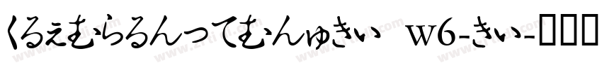 HiraginoSansGB w6-GB字体转换